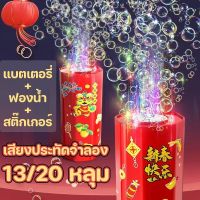 【OKADI】13/20 หลุม เครื่องเป่าฟองสบู่แบบอัตโนมัติ พร้อมเสียงเพลงและแสงไฟ รุ่นฮิต