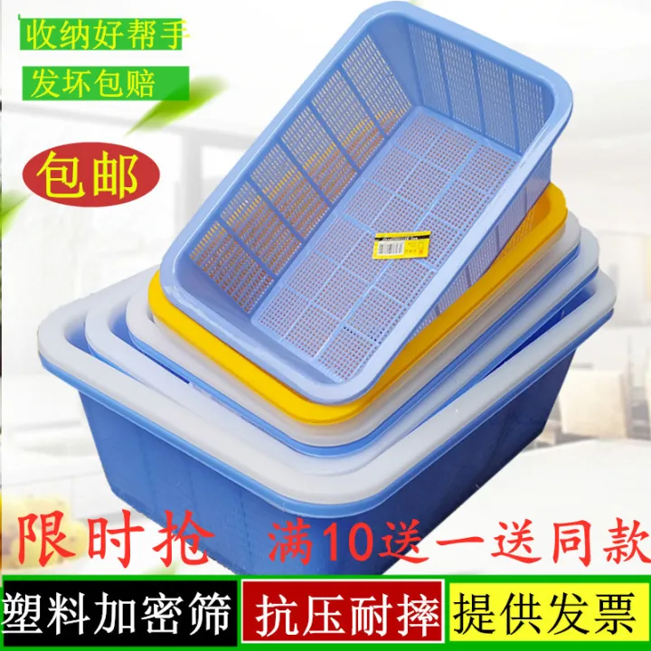 Encrypted Rectangular Plastic Basket Storage Box Plastic Sieve Kitchen 