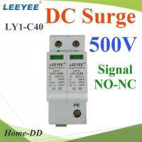 500V 2P Signal DC Solar Surge LEEYEE LY1-C40 อุปกรณ์ป้องกันฟ้าผ่า ไฟกระชาก 40KA NO-NC รุ่น DC-Surge-500V-Signal