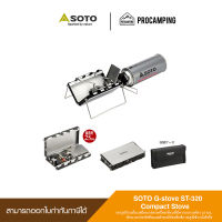 SOTO G-Stove ST-320