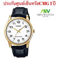 นาฬิกา รุ่น Casio นาฬิกาข้อมือ ผู้ชาย สายหนังสีดำ รุ่น MTP-V001GL-7B ( White/Black ) จากร้าน MIN WATCH