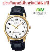 นาฬิกา รุ่น Casio นาฬิกาข้อมือ ผู้ชาย สายหนังสีดำ รุ่น MTP-V001GL-7B ( White/Black ) จากร้าน MIN WATCH