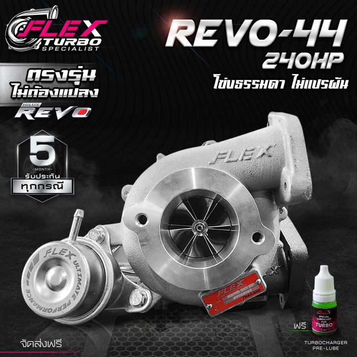 เทอร์โบ-flex-toyota-revo-44-220-240-hp-ไม่แปรผัน-ตรงรุ่น-ของแท้100-จากศูนย์-siam-motorsport