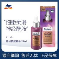 German balea guava repair face essence intensive nourishing ceramide facial anti-oxidation Makeup care accessories