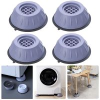 4PCS Washing Machine Anti Vibration Pads Slipstop Silent Refrigerator Non-slip Foot Pad Noise-reducing Leg Base for Furniture