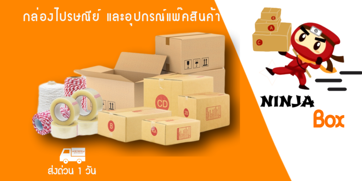 20ใบ-กล่องพัสดุเบอ-d-แบบพิมพ์หน้ากล่อง