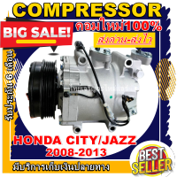 ลดแรง ถูกสุด!!! การันตีคุณภาพ (ใหม่มือ1) Honda City’08-13,Jazz’08-13 ,Freed คอมเพรสเซอร์ แอร์ ฮอนด้า ซิตี้’08,แจ๊ส’08,ฟรีด โปรโมชั่น....ลดราคาพิเศษ!!