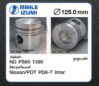 ชุดลูกสูบ MAHLE +สลักพร้อมแหวน PDT PD6-T Inter Truck, Bus (1 ชุด มี 6 ลูก)