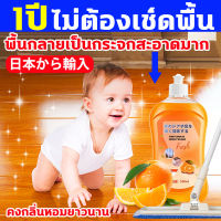 1 ปี ไม่ต้องเช์ดพื้น น้ำยาถูพื้น หอม 500ml น้ำยาถูพื้นเงา พื้นกลายเป็นกระจก น้ำยาทำความสะอาดพื้น กำจัดคราบทรงพลัง ดูแลพื้น น้ำยาทำความสะอาด ฆ่าเชื้อดับกลิ่น น้ำยาขัดพื้น พื้นไม้ ลามิเนต หินอ่อน หินขัด กระเบื้องยาง น้ำยาถูบ้าน น้ำยาล้างพื้น floor cleaner