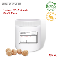 Walnut Shell Scrub - เมล็ดวอลนัทบดพิเศษ 100% Natural- Extra small 200-150micron (ไมครอน) สำหรับทำสครับ