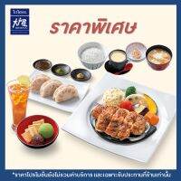 [E-voucher] Ootoya / โอโตยะ -   ไก่ย่างถ่านซอสโมโรมิ (SET) + รากบัวสอดไส้กุ้ง + นํ้าเลมอนคุโรมิสึ + วาราบิโมจิ กับไอศกรีม (เลือก 1 รสชาติ Matcha หรือ Vanilla)