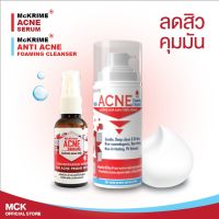 *ส่งฟรี!!ไม่มีขั้นต่ำ* Set คู่ปัญหาสิว ผิวแพ้ง่าย McKrime ACNE SERUM เซรั่มสูตรสำหรับคนเป็นสิว+โฟมล้างหน้า ANTI ACNE FOAMING CLEANSER