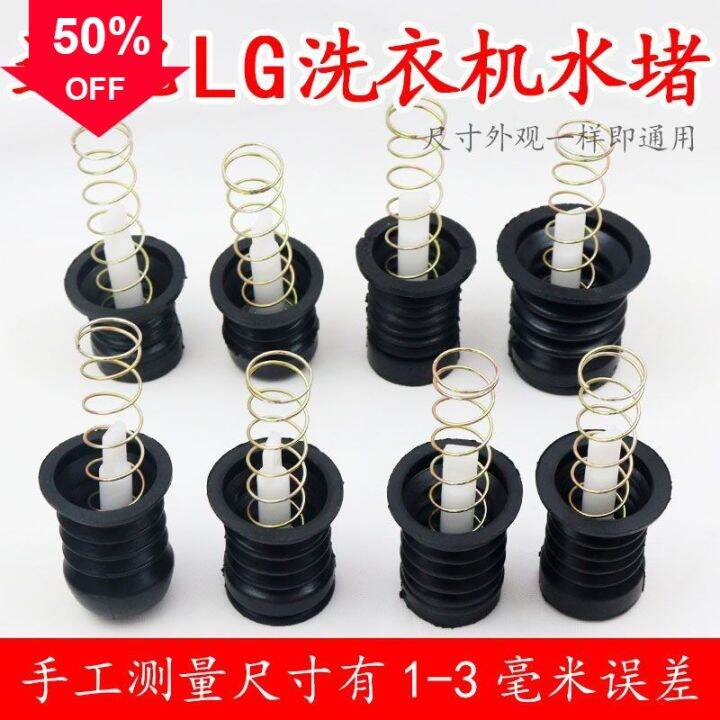 Ready stock Suitable for LG semiautomatic washing machine drain valve