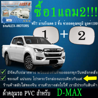 ผ้าคลุมรถdmaxทุกปีแถมม่าน2ชิ้นของแท้fast-x