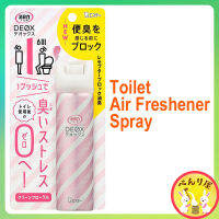 DEOX For Toilet Spray โชชูริกิ ดีอ็อคซ์ น้ำหอมปรับอากาศ สำหรับห้องน้ำ กลิ่น คลีนฟลอรัล Air Freshener 50mL エステー 消臭力 DEOX トイレ用スプレー