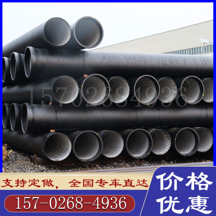 Ductile Iron Pipe Dn100 2003004001500600700800 Ball Milling Cast Iron Pipe Drainage Pipe Water 