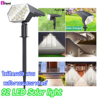 IFAMI ไฟแต่งสวน โคมไฟ ไฟปักสนาม ไฟสนาม โคมไฟประดับสวนโซล่าเซลล์ 92 LED Solar light garden ไฟเหลืองและไฟขาว ไฟติดผนัง+สวน ไฟปักสนามใช้พลังงานแสงอาทิตย์ ไฟปักสนามหญ้า