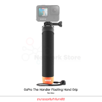 GoPro The Handler Floating Hand Grip ด้ามจับ ลอยน้ำ (No Box)(แท้ศูนย์)