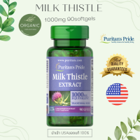 Puritan Milk Thistle Silymarin 1000mg 90softgels Exp 02/26