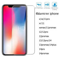 ฟิล์มกระจกใส ไม่เต็มจอ iPhone 14 13 X XS XS MAX XR 11 11 PRO 11 PRO MAX 12MINI 12 12 PRO 12 PRO MAX film