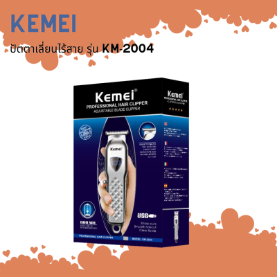 🦞 Kemei ปัตตาเลี่ยนไร้สาย สำหรับโกนหนวด โกนเครา รุ่น KM-2004 🦞