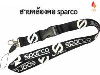 สายคล้องคอ บัตรพนักงาน พวงกุญแจ SPARCOสีดำ