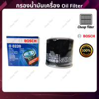 กรองน้ำมันเครื่อง Suzuki Swift Eco 1.2 ปี 12-18 ยี่ห้อ Bosch (O 0220)