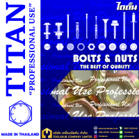 TITAN “PROFESSIONNAL USE” MADE IN THAILAND RP-4837 หัวน็อตติดจาน-รุ้ง M12-1.25#17 (4ตัวใน1ห่อ)