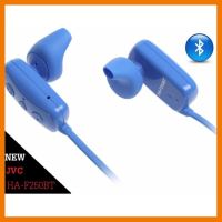 สินค้าขายดี!!! JVC HA-F250BT GUMY wireless Bluetooth sport headphones for yoursporting life รับประกันศูนย์ 1 ปี ที่ชาร์จ แท็บเล็ต ไร้สาย เสียง หูฟัง เคส ลำโพง Wireless Bluetooth โทรศัพท์ USB ปลั๊ก เมาท์ HDMI สายคอมพิวเตอร์