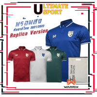 พร้อมส่ง!! WARRIX ใหม่ล่าสุด เสื้อทีมชาติไทย 2021 - 2022 REPLICA Version เสื้อเชียร์ทีมชาติไทยพร้อมถุงผ้าวอริกซ์