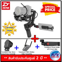 Zhiyun - Tech WEEBILL-S Image Transmission Pro Package By AV Value