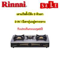 Rinnai รินไน เตาแก๊ส 3 หัวเตา ทองเหลือง หน้าสเตนเลส รุ่น Ri-603e ri603e ประกันระบบจุด 5 ปี สินค้าพร้อมส่ง