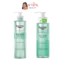 เจลล้างหน้า ลดปัญหาสิว Eucerin pro Acne Solution Cleansing Gel แบรนด์ Eucerin ยูเซอริน ลดผิวมัน ล้างหน้า ยูเซอรีนของแท้ ขนาด  200 ml รับประกันของแท้ พาฝันบิวตี้