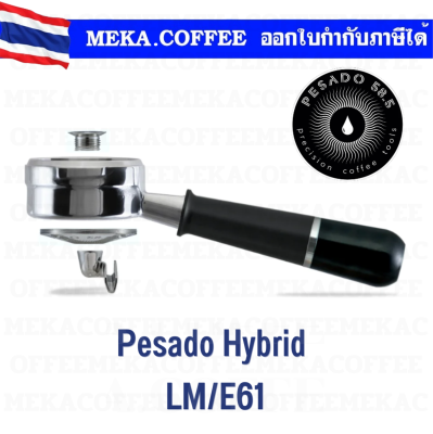 PESADO Hybrid LM/E61 , ก้านชงกาแฟ ด้ามชงกาแฟ E61, La Marzocco, ECM, Rocket, Sanremo, Synesso, Slayer, VBM, Fair 58(ดำ-ดำ)