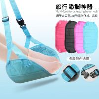 ❣ High-speed rail sleeping artifact travel footrest long-distance supplies airplane private car hammock desk footrest