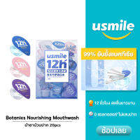 usmile Botanics Nourishing Mouthwash 20pcs น้ำยาบ้วนปาก