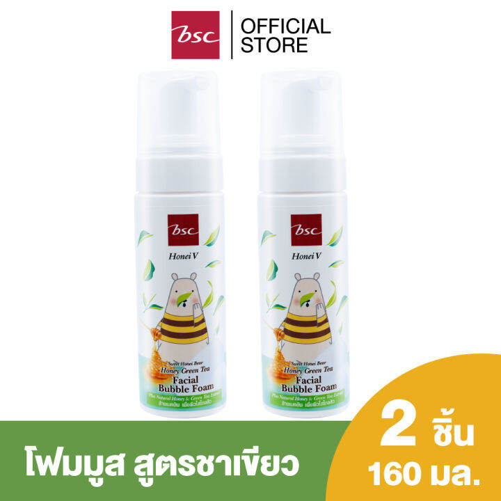 1-แถม-1-honei-v-bsc-sweet-honei-bear-honey-green-tea-facial-bubble-foam-160-ml-โฟมมูสล้างหน้าสูตร-honey-amp-green-tea-ขจัดความมันป้องกันสิว-ล้างเครื่องสำอางสะอาดหมดจด