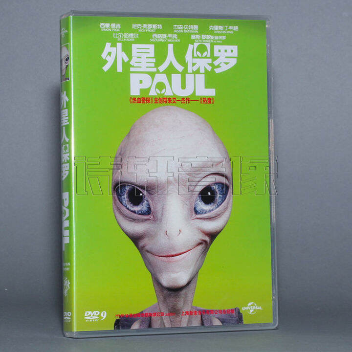 Original science fiction movie DVD alien Paul (DVD 9) | Lazada PH