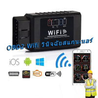 V1.5 ELM327 รถ WIFI OBD 2 OBD2 OBDII Scanner เครื่องมือสแกน Foseal สแกนเนอร์อะแดปเตอร์ตรวจสอบเครื่องยนต์แสงเครื่องมือวิเคราะห์สำหรับ iOS และ Android