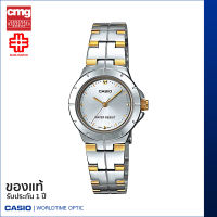 นาฬิกาข้อมือ CASIO Enticer ของแท้ รุ่น LTP-1242SG-7CDF สายสเตนเลส