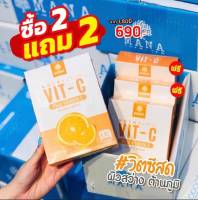 พร้อมส่ง++MANA วิตซี(2แถม2) วิตามินซี มานา Nutrimin C MANA Vitamin C วิตซี ผสมคอลลาเจน คอลาเจนมานา VIT - C 50,000 mg ส่งฟรี !!