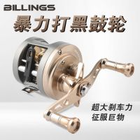 Billings all-metal saber black drum wheel sea fishing lure anchor fish reel thunder strong unloading ice