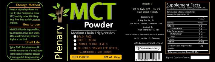 mct-powder-120g-keto-diet-ฺมาเพิ่มพลังงานกันหน่อย-สำหรับชาวคีโต
