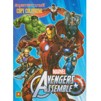 Aksara for kids Marvel หนังสือเด็ก สมุดภาพ ระบายสี copy coloring Avengers Assemble