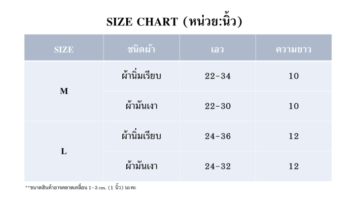 กางเกงซับใน-ซับในขาสั้น-ซับในกันโป๊-กางเกงกันโป๊-เบา-สบาย