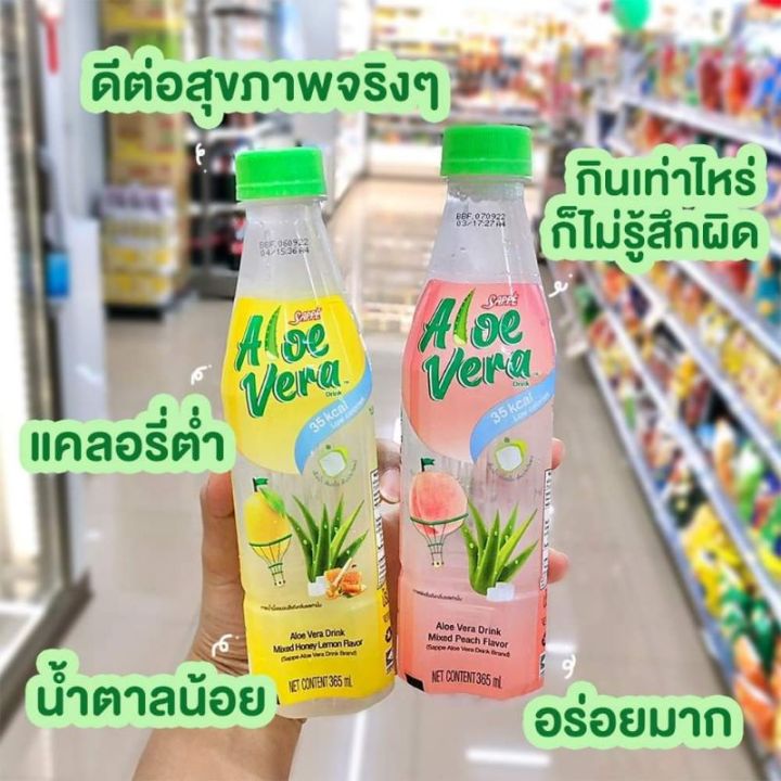 สินค้าราคาโรงงาน-เซปเป้-อโลเวร่า-ดริ้งค์-365-มล-ยกลัง-24-ขวด