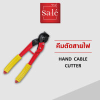 คีมตัดสายไฟ สายเคเบิ้ล ปากนกแก้ว ด้ามจับแบบยาว ขำจากอลูมิเนียม อัลลอย #CableCutter ซาเล่