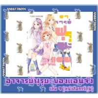 อาจารย์ฟุรุยะของแอนจัง [หนังสือการ์ตูน]