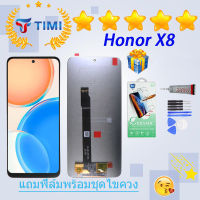 ชุดหน้าจอ Honor X8 งานแท้มีประกัน แถมฟิล์มพร้อมชุดไขควง