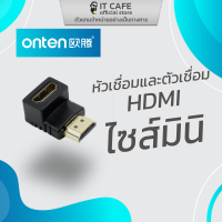 HDMI(Male) to HDMI(Female) อะแดปเตอร์ (Adapter) หัวเชื่อมและตัวเชื่อม HDMI ยี่ห้อ ONTEN OTN-HD703 ไซส์มินิ